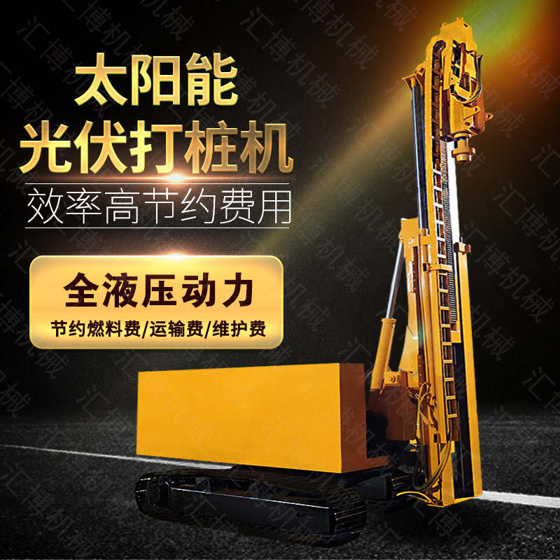 伸縮臂光伏打樁機，玉柴動力光伏打樁機廠家