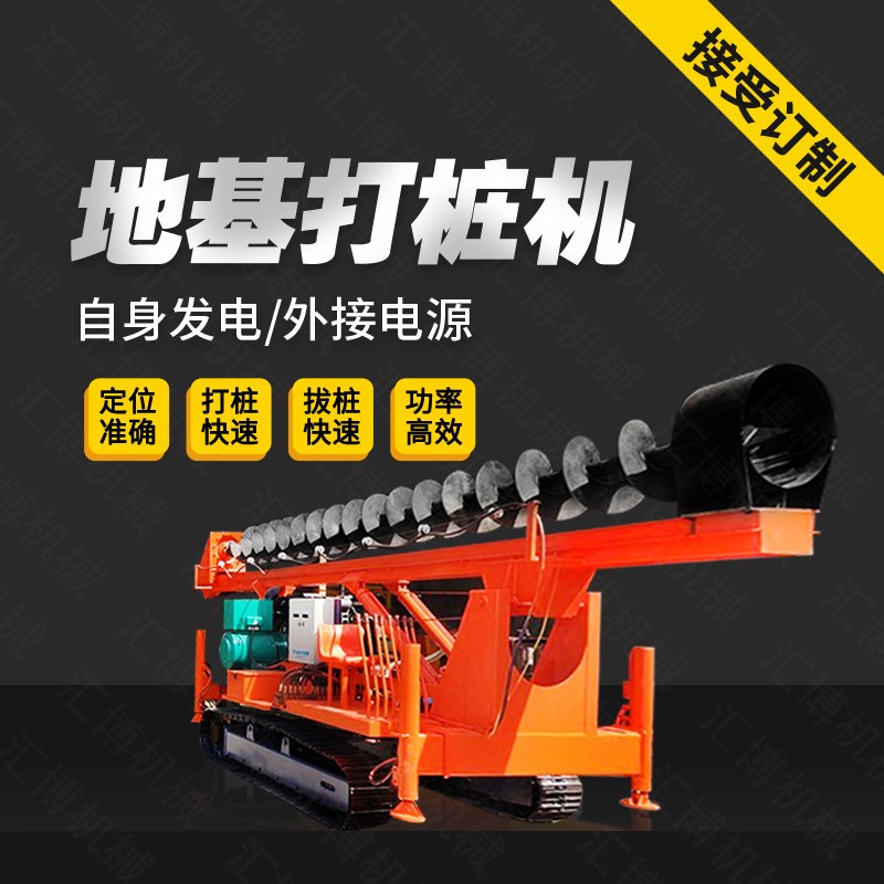 履帶地基長螺旋打樁機，履帶式打樁機價格