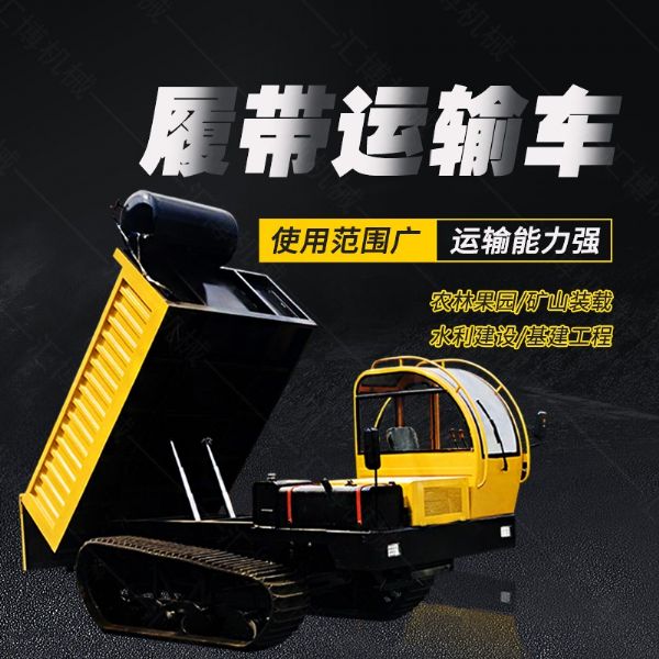 山東履帶運(yùn)輸車(chē)，微型爬山機(jī)生產(chǎn)廠家